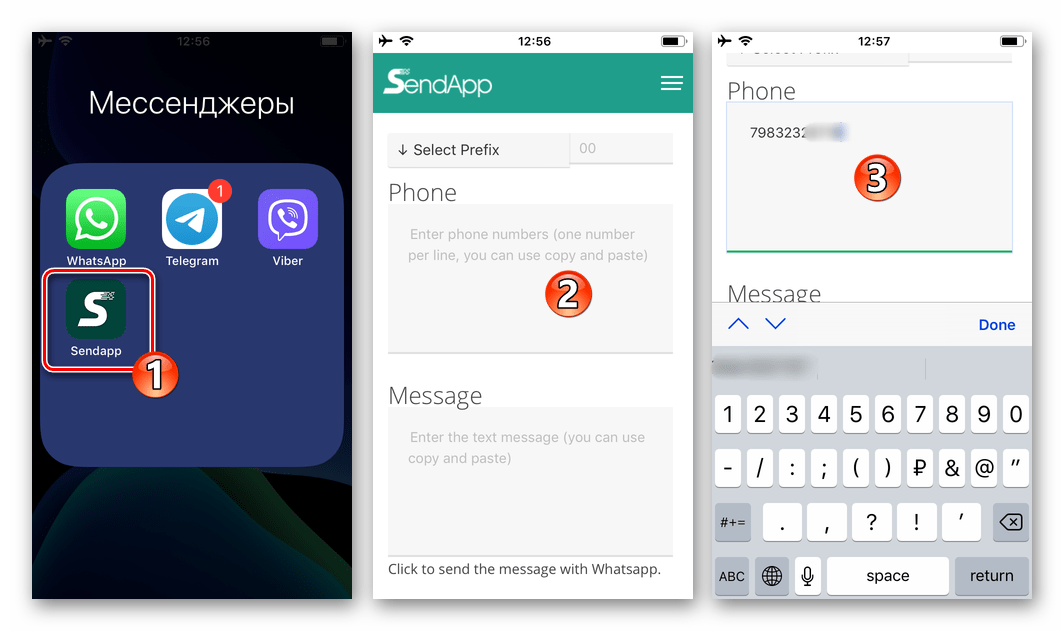 WhatsApp для iPhone запуск программы Sendapp ввод номера телефона другого пользователя