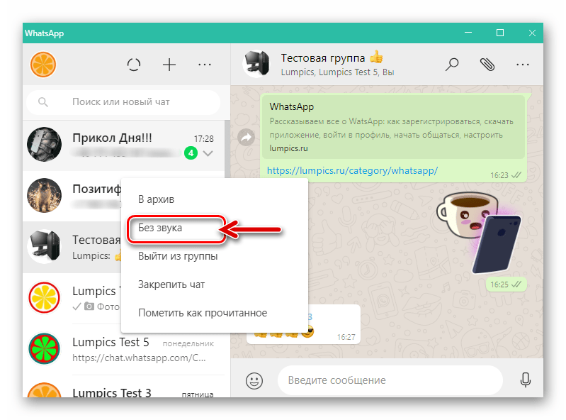 Ватсап закрыто. WHATSAPP чат. Групповой чат в WHATSAPP. Сообщение для группы в ватсапе. Переписка в группе ватсап.