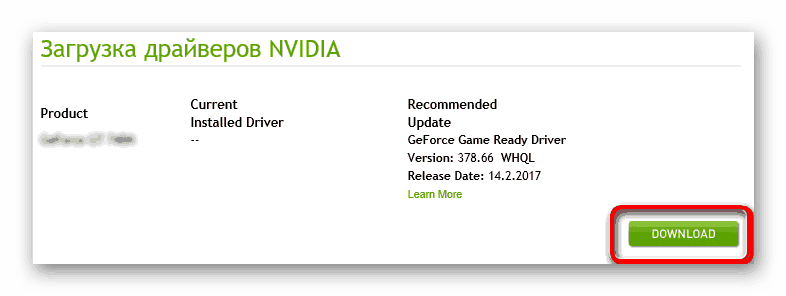 Загрузка драйверов для GeForce 540M посредством официального сервиса