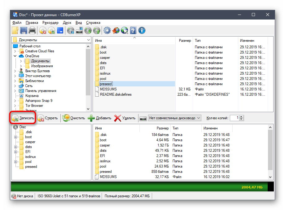 Запись образа на диск через программу CDBurnerXP