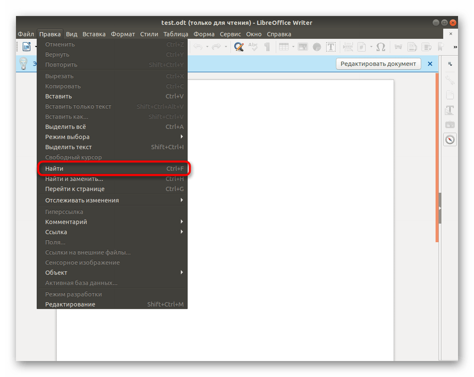 Запуск функции поиска содержимого по файлу в LibreOffice в Linuxё