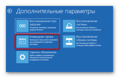 Как восстановить загрузчик windows