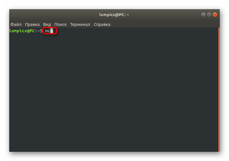 Запуск Midnight Commander в Debian через терминальную команду