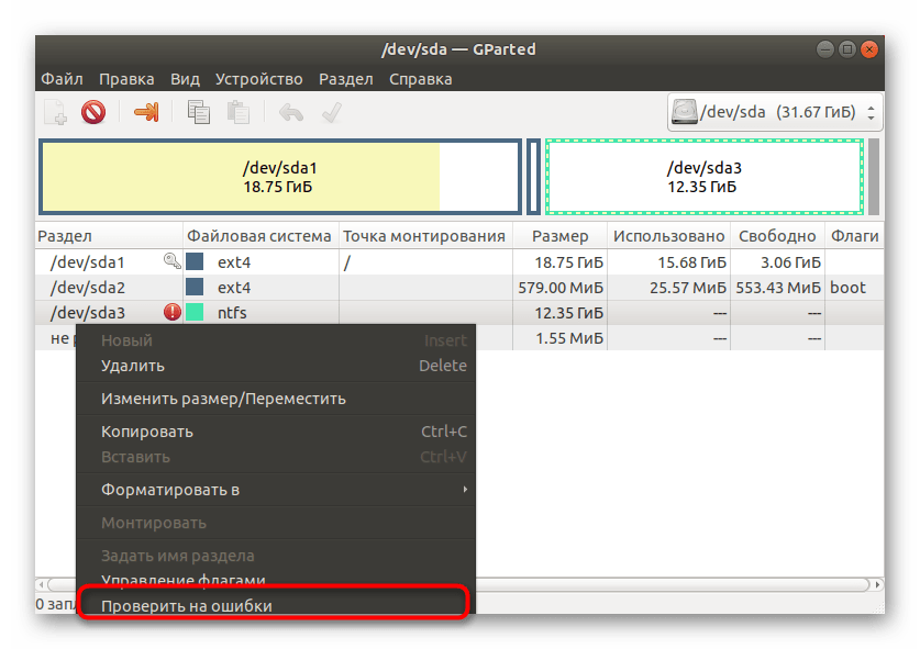 Запуск проверки на ошибки в утилите при исправлении Файловая система доступна только для чтения в Linux