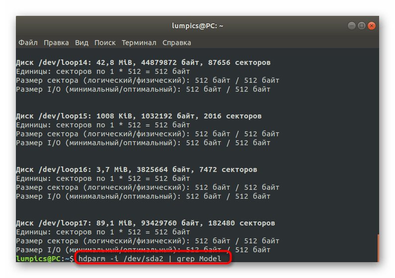 Запуск средства проверки накопителя для исправления Файловая система доступна только для чтения в Linux