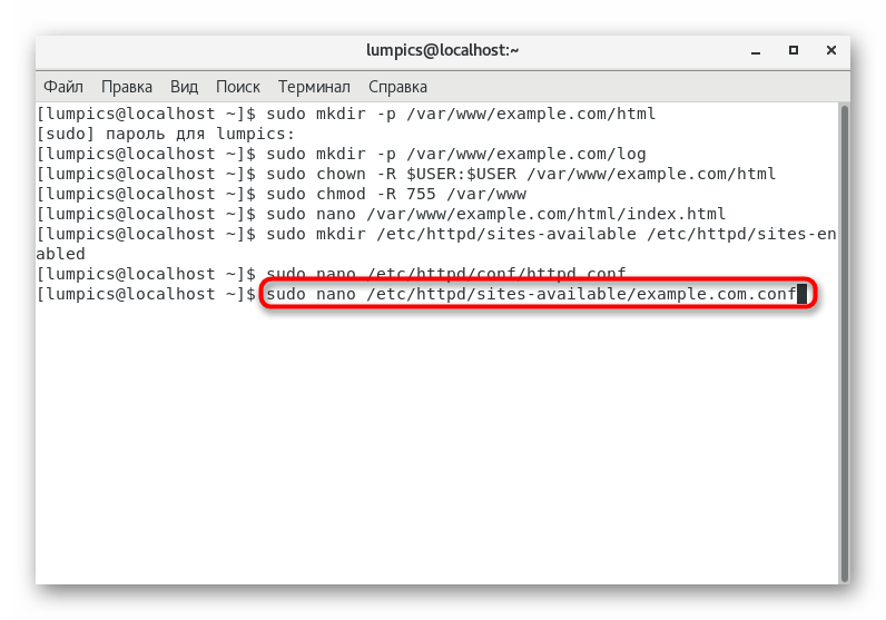 Запуск текстового редактора для создания нового виртуального хоста Apache в CentOS 7