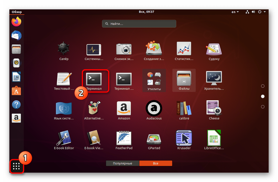 Запуск терминала для перемещения файла в Linux