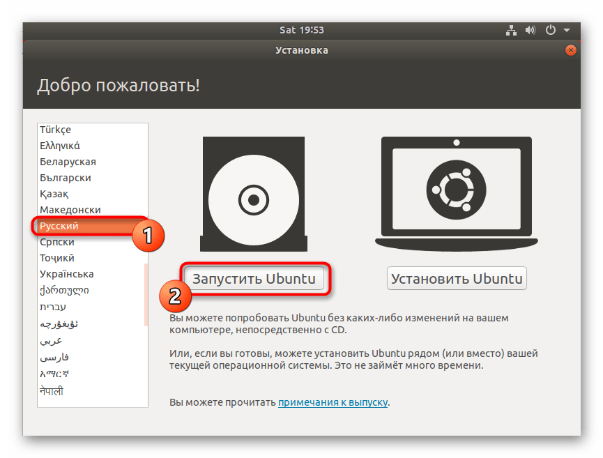 Запуск Ubuntu в режиме ознакомления для решения проблем с загрузкой