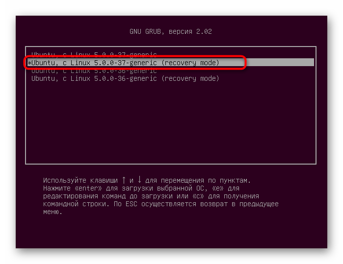 Запуск Ubuntu в режиме восстановления при исправлении проблем с загрузкой