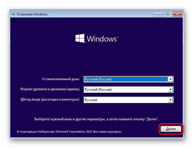 Запуск установщика Windows 10 для дальнейшего восстановления загрузчика через командную строку
