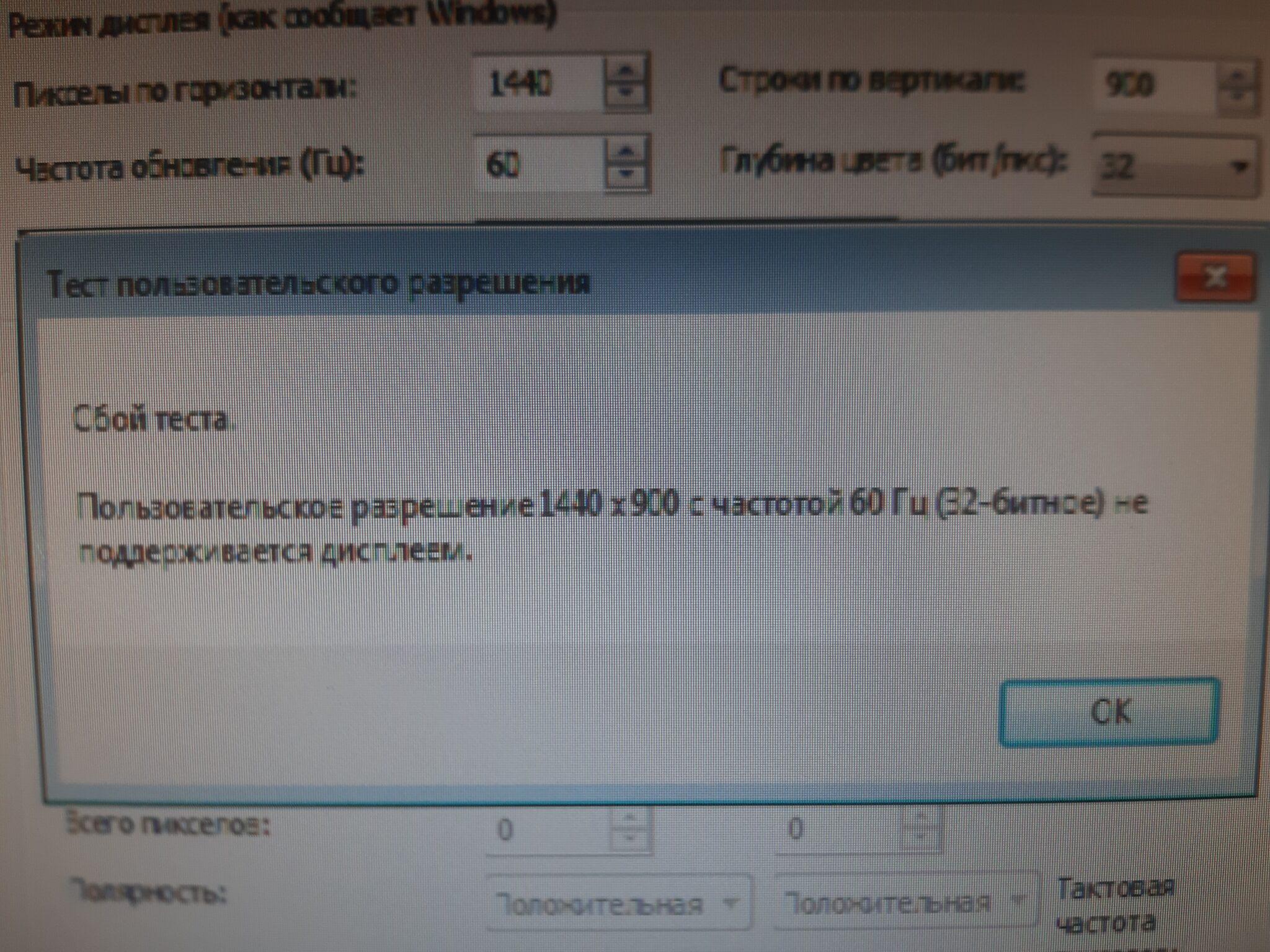 Не сохраняется разрешение экрана windows