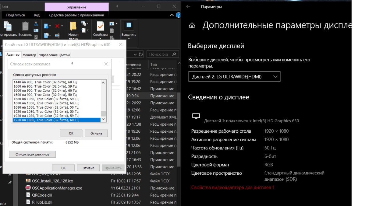 Не сохраняется разрешение экрана windows