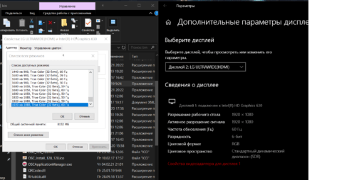 Нет нужного разрешения экрана windows 10