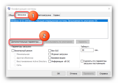 Сброс виртуальной памяти windows 10