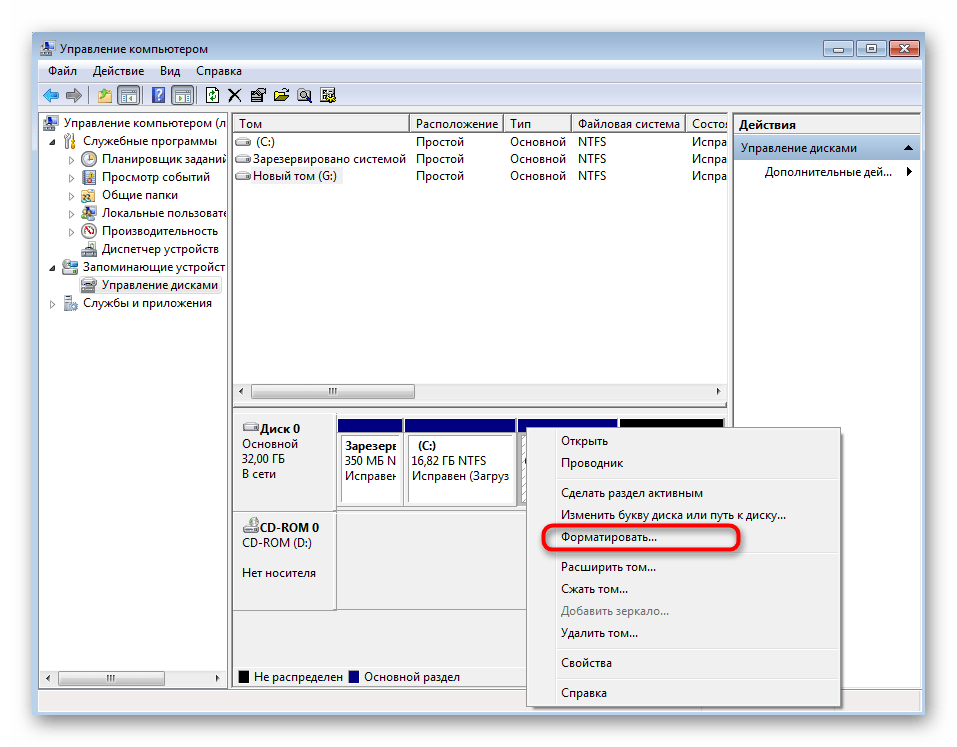 Форматирование раздела через управление дисками в Windows 7