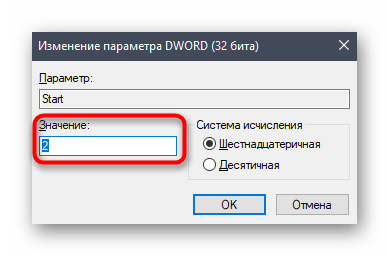 Изменение параметров работы служб для исправления ошибки Служба Net View не запущена в Windows 10