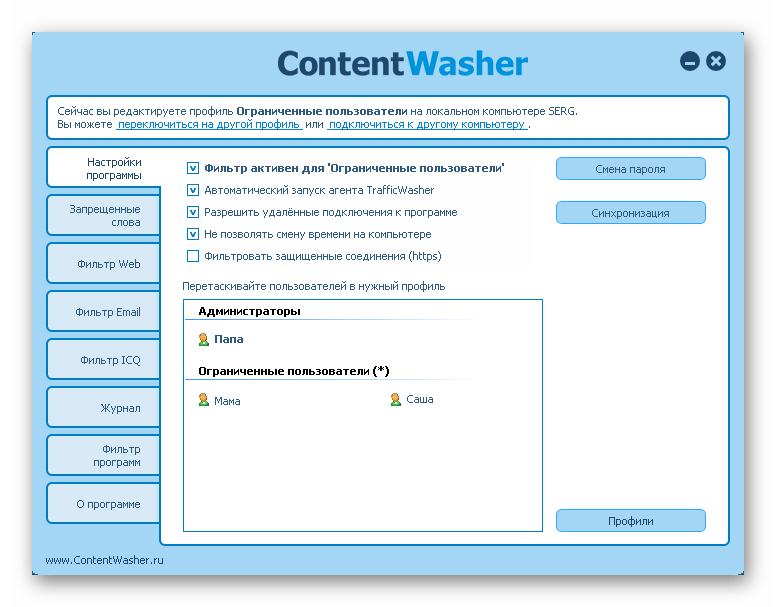 Интерфейс программы ContentWasher