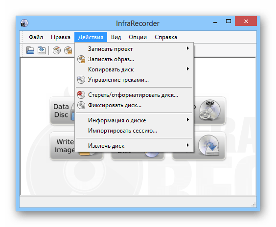 Использование программы InfraRecorder для записи музыки на диск