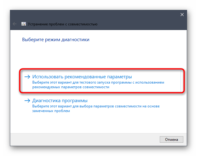 Исправление проблем с совместимостью для активации DirectPlay в Windows 10