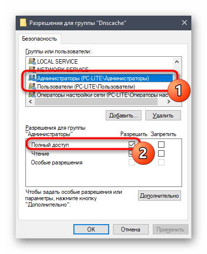 Изменение прав доступа для службы через редактор реестра в Windows 10
