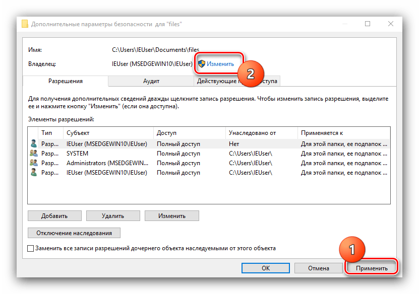 Изменить владельца для удаления неудаляемой папки в Windows 10 системным методом