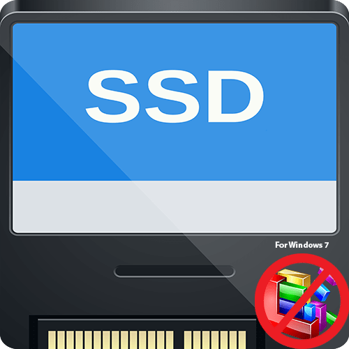 Как отключить дефрагментацию SSD в Windows 7