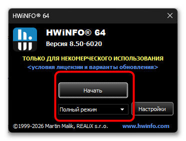 Как проверить кулер ноутбука на работоспособность-02