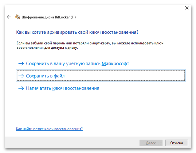 Как снять пароль с жесткого диска-10