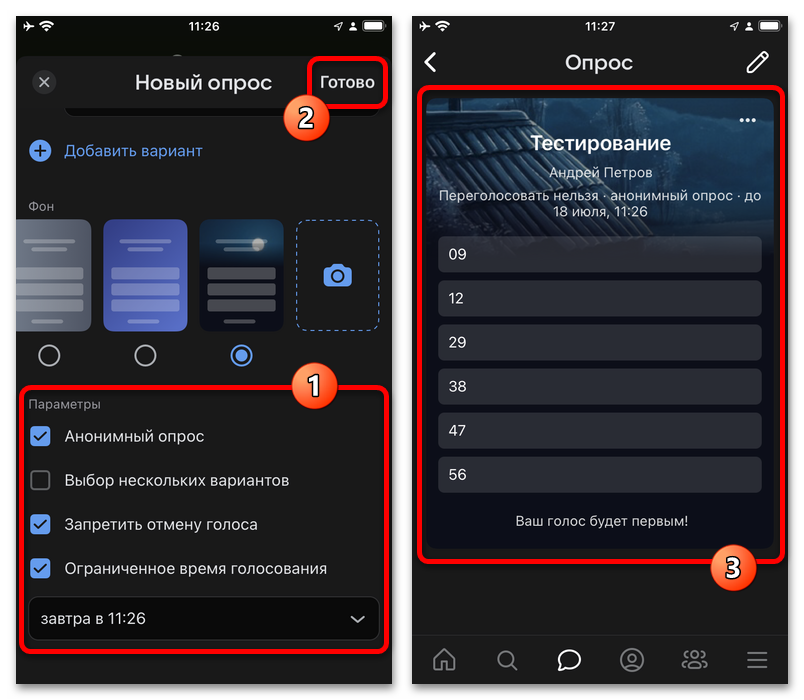 Как создать тест ВКонтакте 3 проверенных способа_005