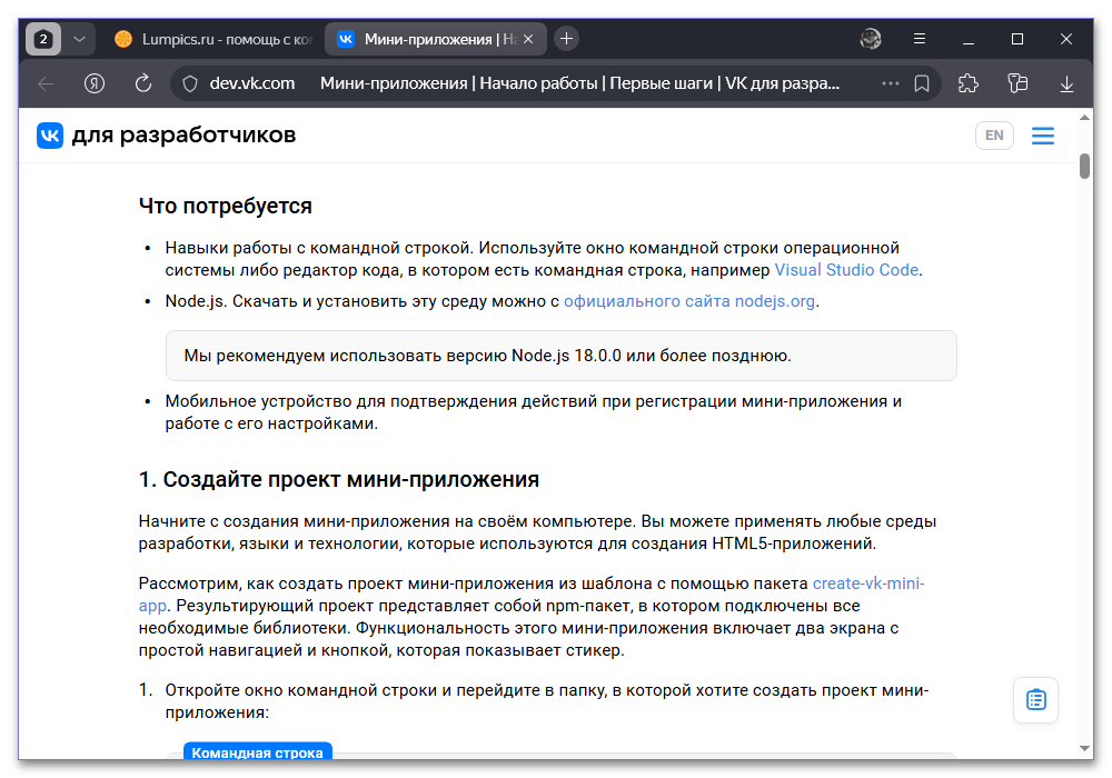 Как создать тест ВКонтакте 3 проверенных способа_007