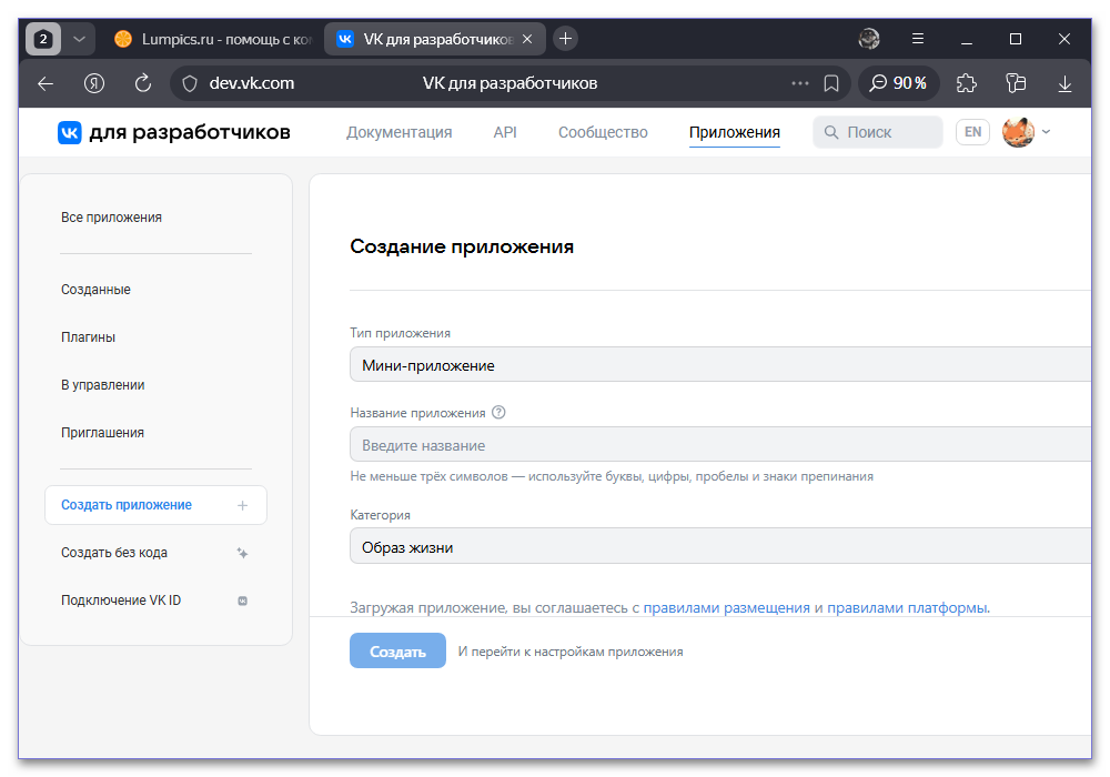 Как создать тест ВКонтакте 3 проверенных способа_008