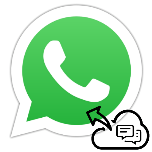 Как восстановить переписку в WhatsApp