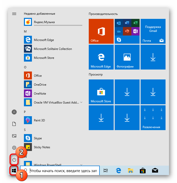 Кнопка выключения Windows 10 в меню Пуск
