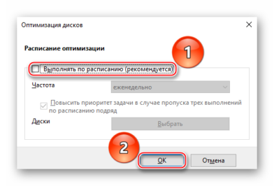 Как отключить дефрагментацию ssd в windows 10
