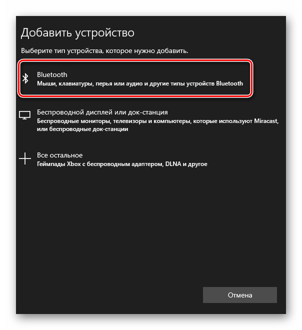 Нажатие кнопки Bluetooth для сопряжения нового устройства с Windows 10