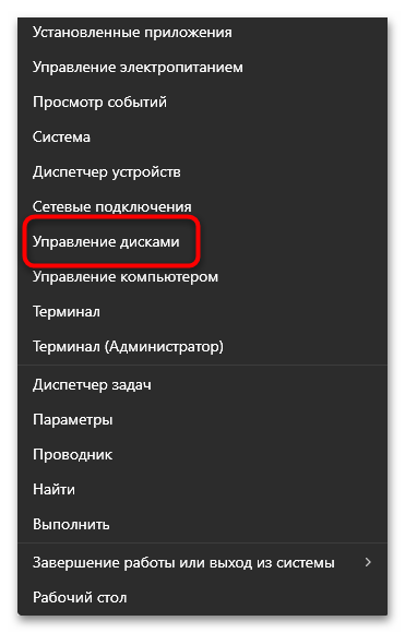 Не инициализируется жесткий диск что делать-01