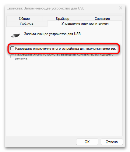 Не инициализируется жесткий диск что делать-10