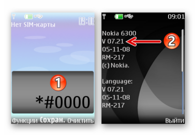 Сделать icq для nokia 6300