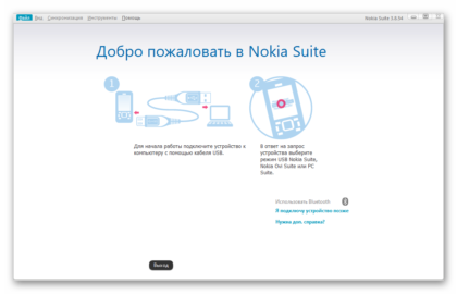 Мануал софт для прошивки nokia