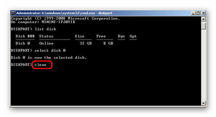 Очистка диска в режиме восстановления неполадок Windows 7