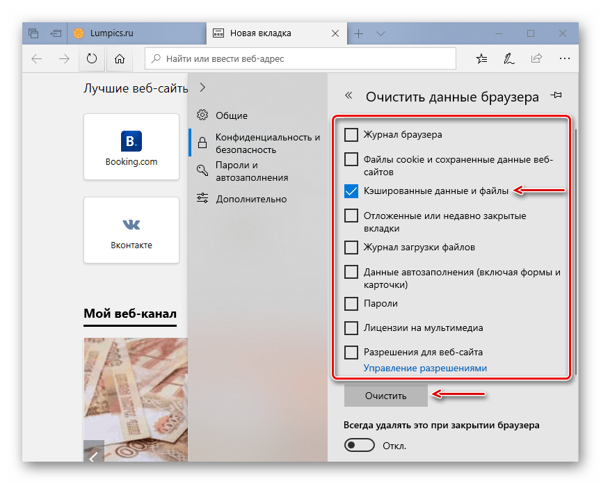 Как почистить кэш на компьютере windows 10 через командную строку