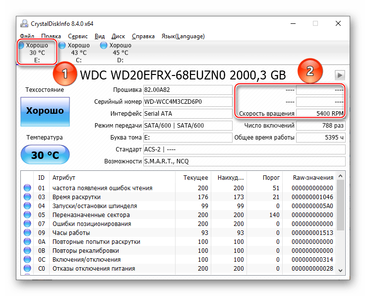 Как понять на каком диске установлен windows 10 на ssd или hdd