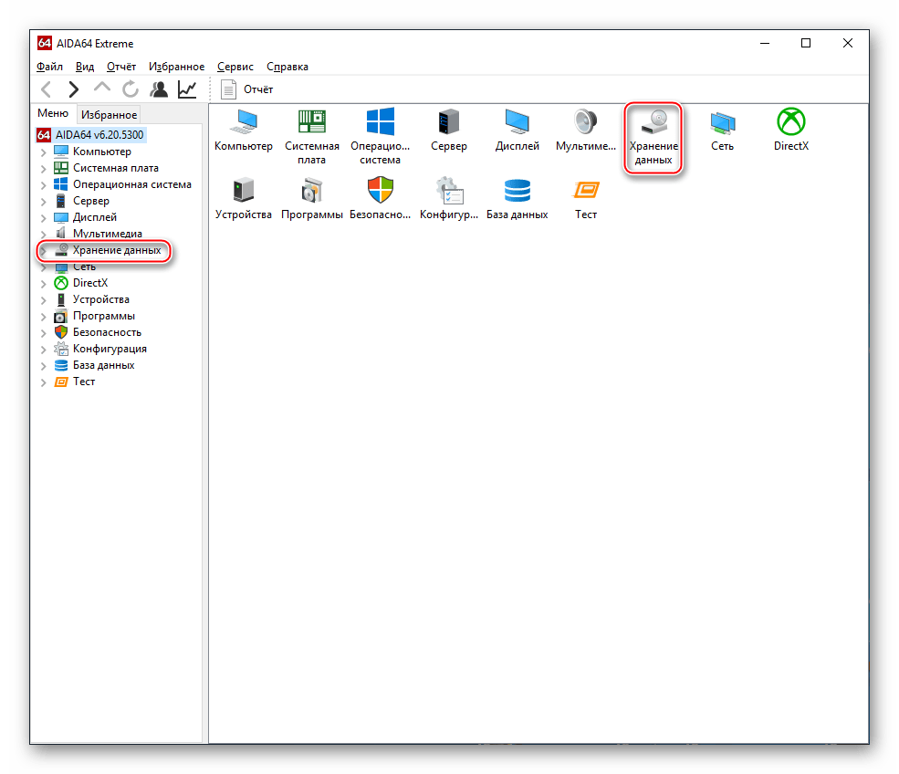 Как посмотреть smart жесткого диска windows 7