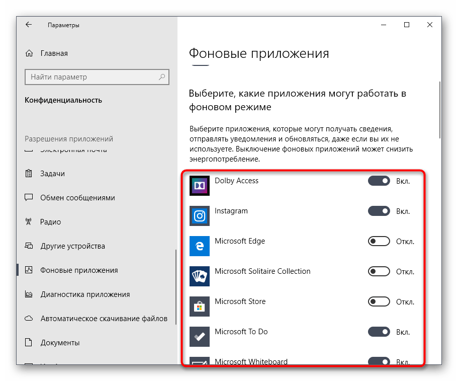 Отключение конкретных фоновых приложений через меню параметры в Windows 10