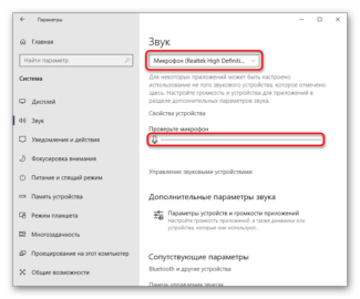 Слышу сам себя в наушниках windows 10