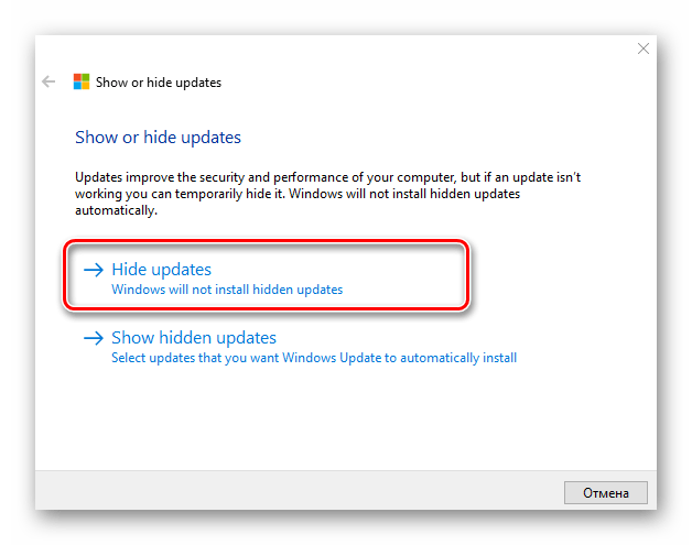 Отключить автоматические обновления для оптимизации Windows 10 для игр