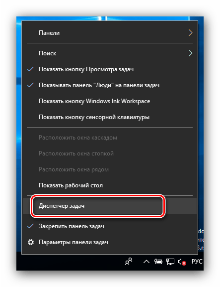 Открыть диспетчер задач для удаления торрент-клиента из автозапуска Windows 10