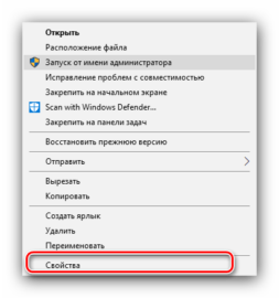 Как запустить игру с параметром windows 10