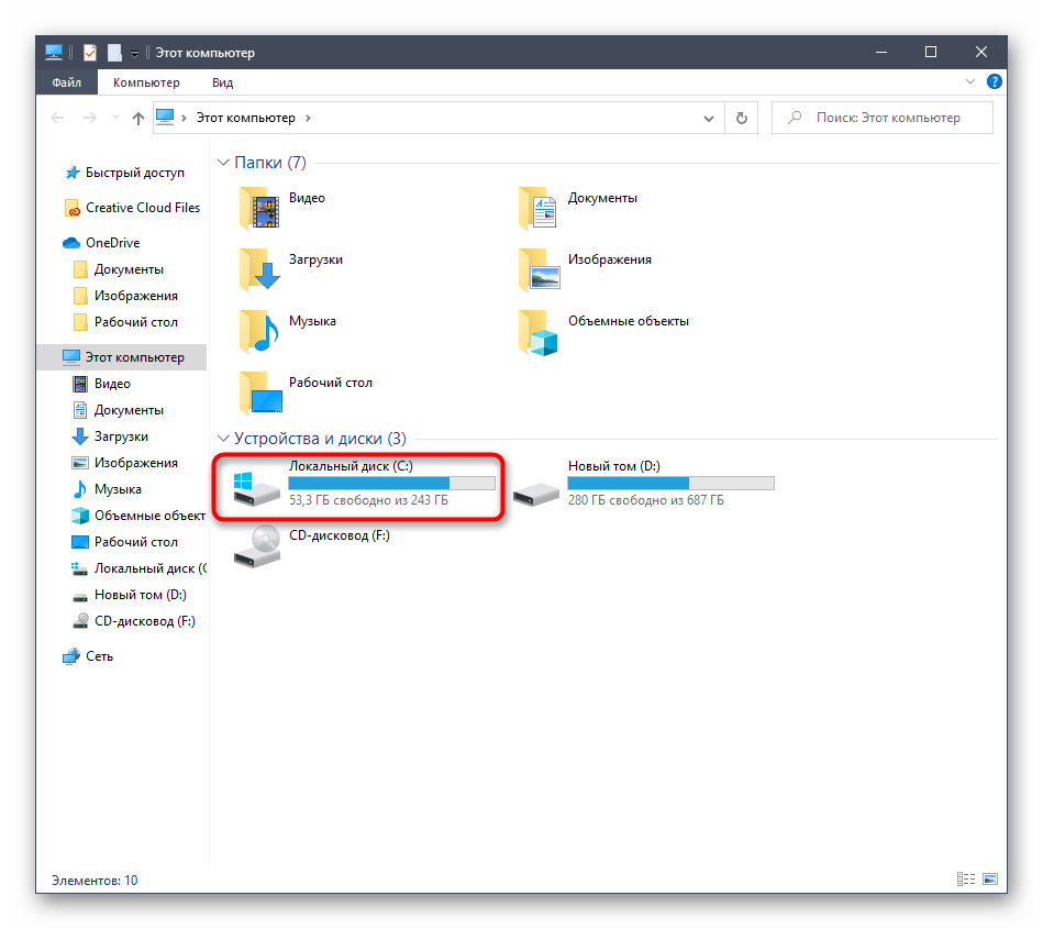 Открытие контекстного меню раздела жесткого диска для отключения сжатия ярлыков и папок в Windows 10