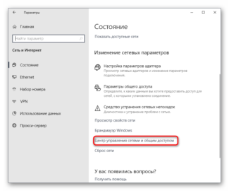 Как добавить дополнительный ip адрес windows 10